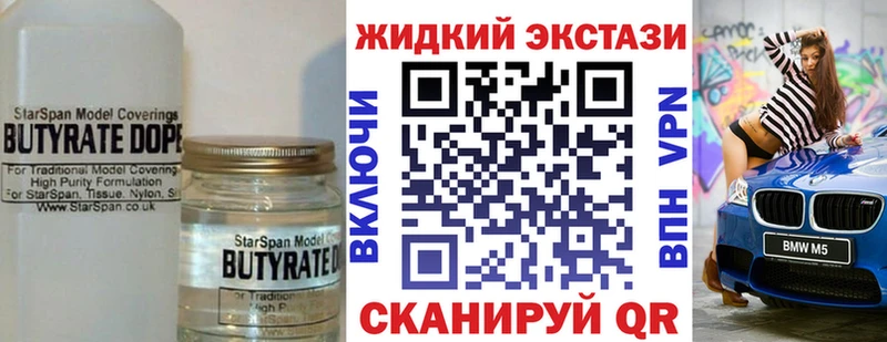 Бутират бутандиол  купить наркоту  МЕГА зеркало  Городище 