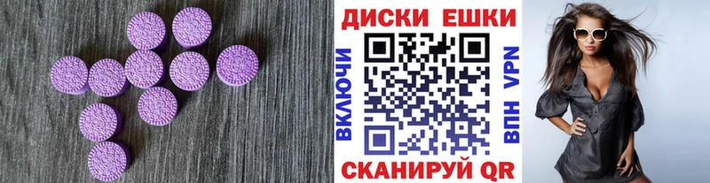 Экстази 280мг Городище