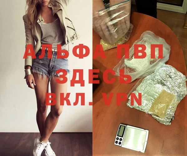 Альфа ПВП Балабаново