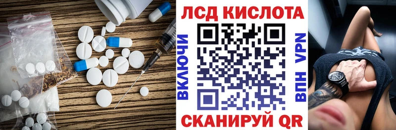 LSD-25 экстази кислота  цена наркотик  Городище 