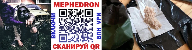 закладки Городище МЕФ мяу мяу