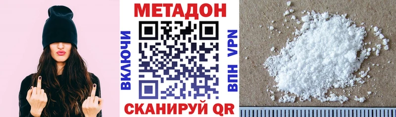 МЕТАДОН methadone  Городище 